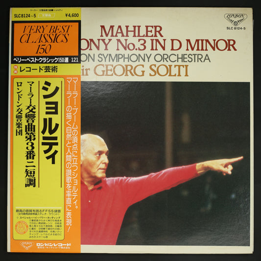 ショルティ,LSO / マーラー:交響曲第3番