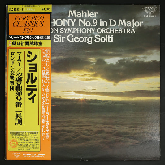 ショルティ,LSO / マーラー:交響曲第9番
