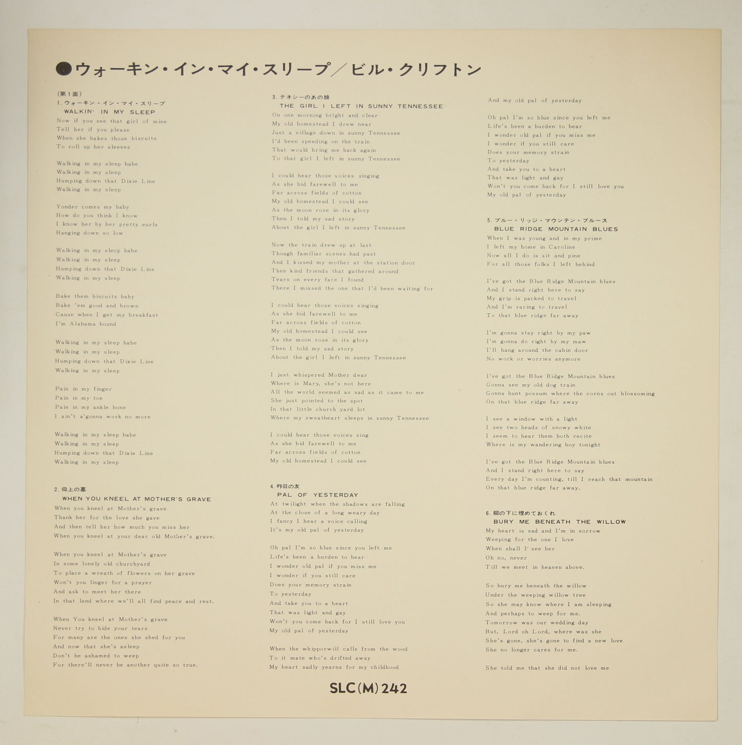 ビル・クリフトン BILL CLIFTON / ウォーキン・イン・マイ・スリープ WALKIN IN MY SLEEP