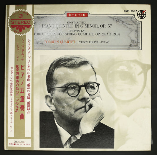 ボロディンSQ,リューボフ・エドリーナ / ショスタコーヴィチ:ピアノ五重奏曲
