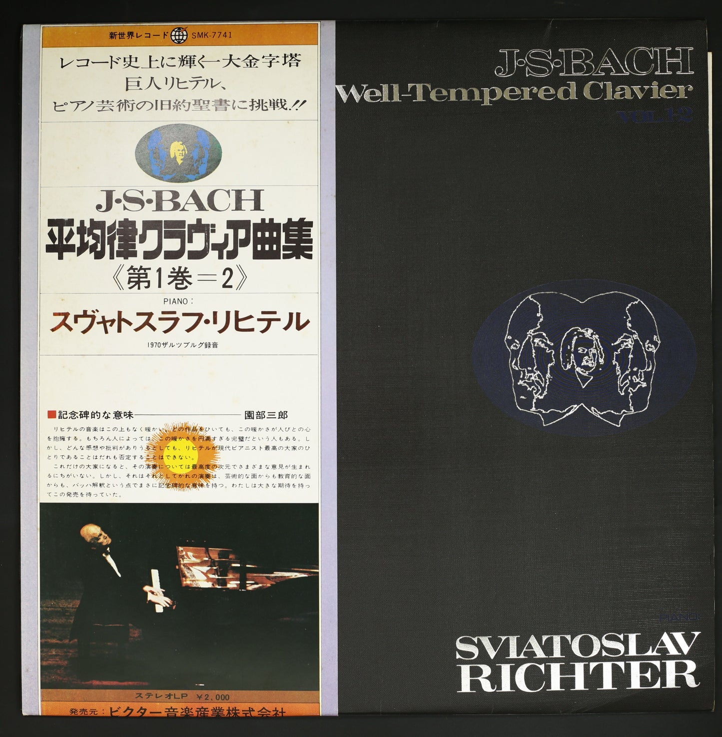 スヴァトスラフ・リヒテル / バッハ:平均律クラヴィーア曲集 第1巻=2