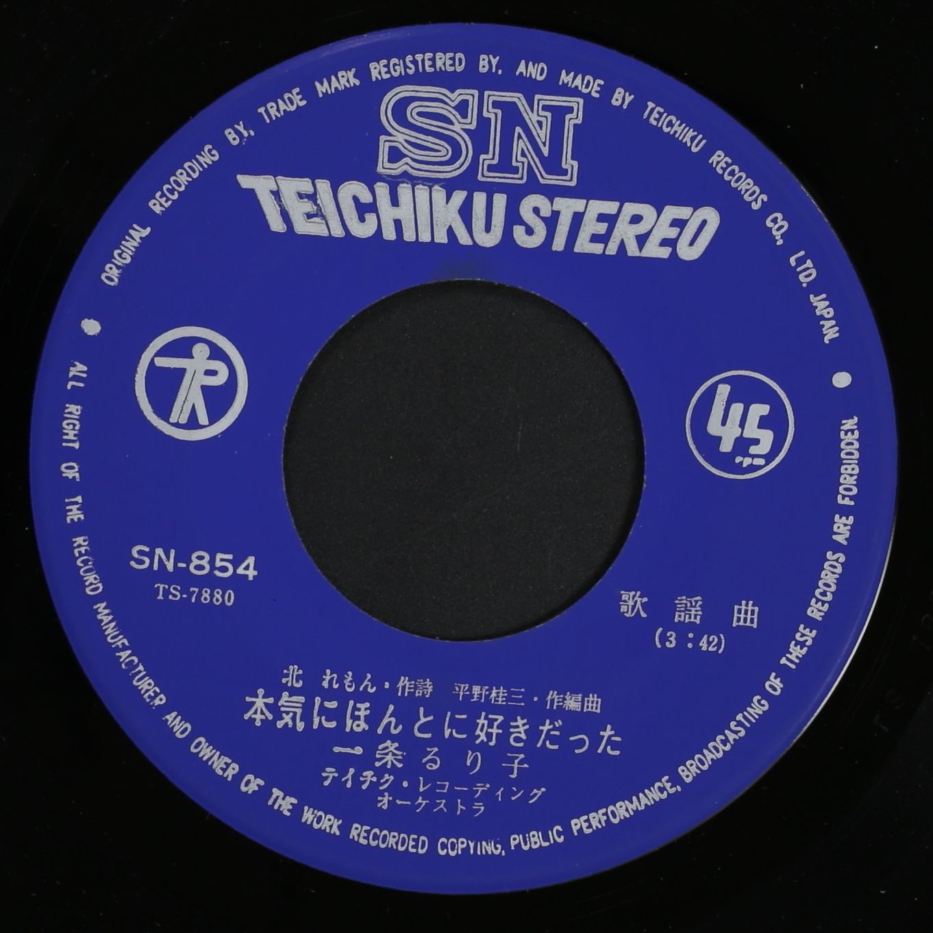 一条るり子 / 本気にほんとに好きだった