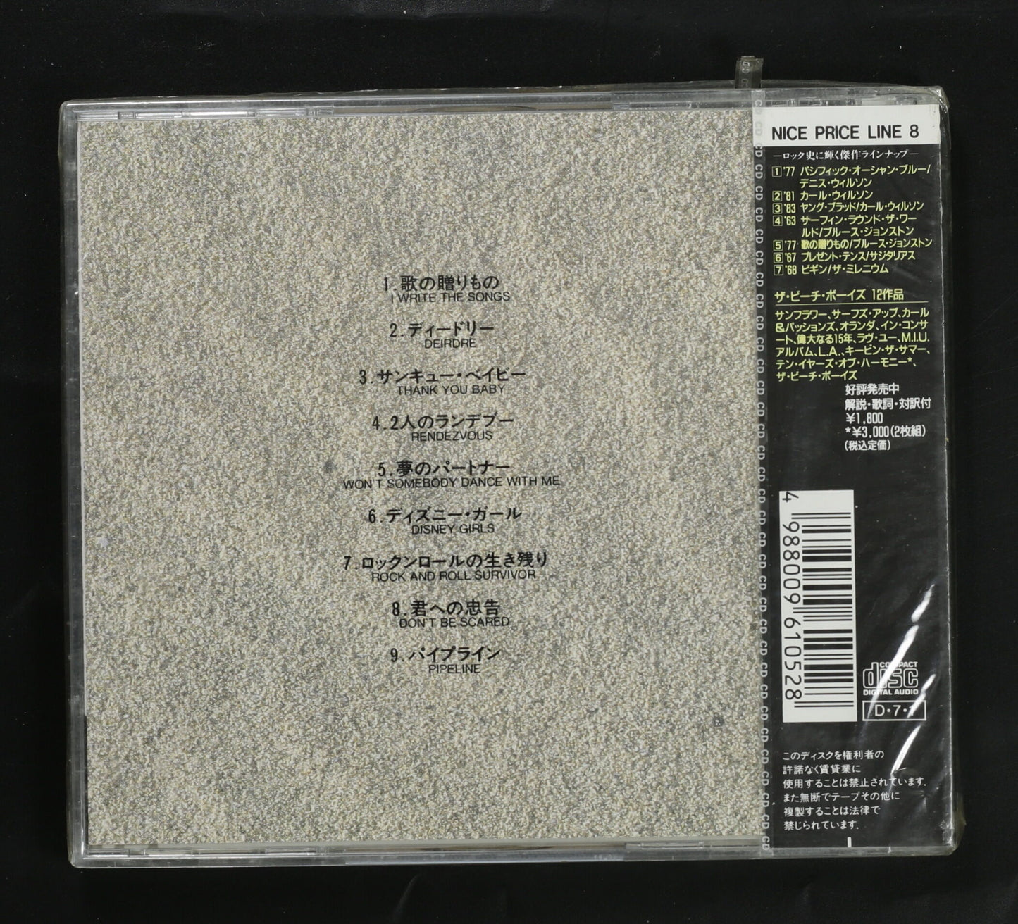 ブルース・ジョンストン BRUCE JOHNSTON / 歌の贈りもの GOING PUBLIC