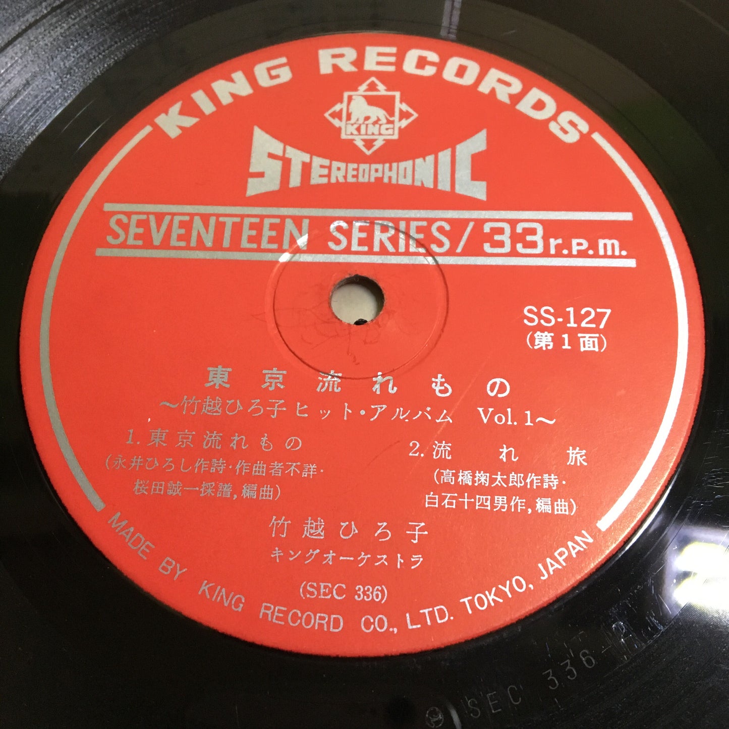 竹越ひろ子 / 東京流れもの