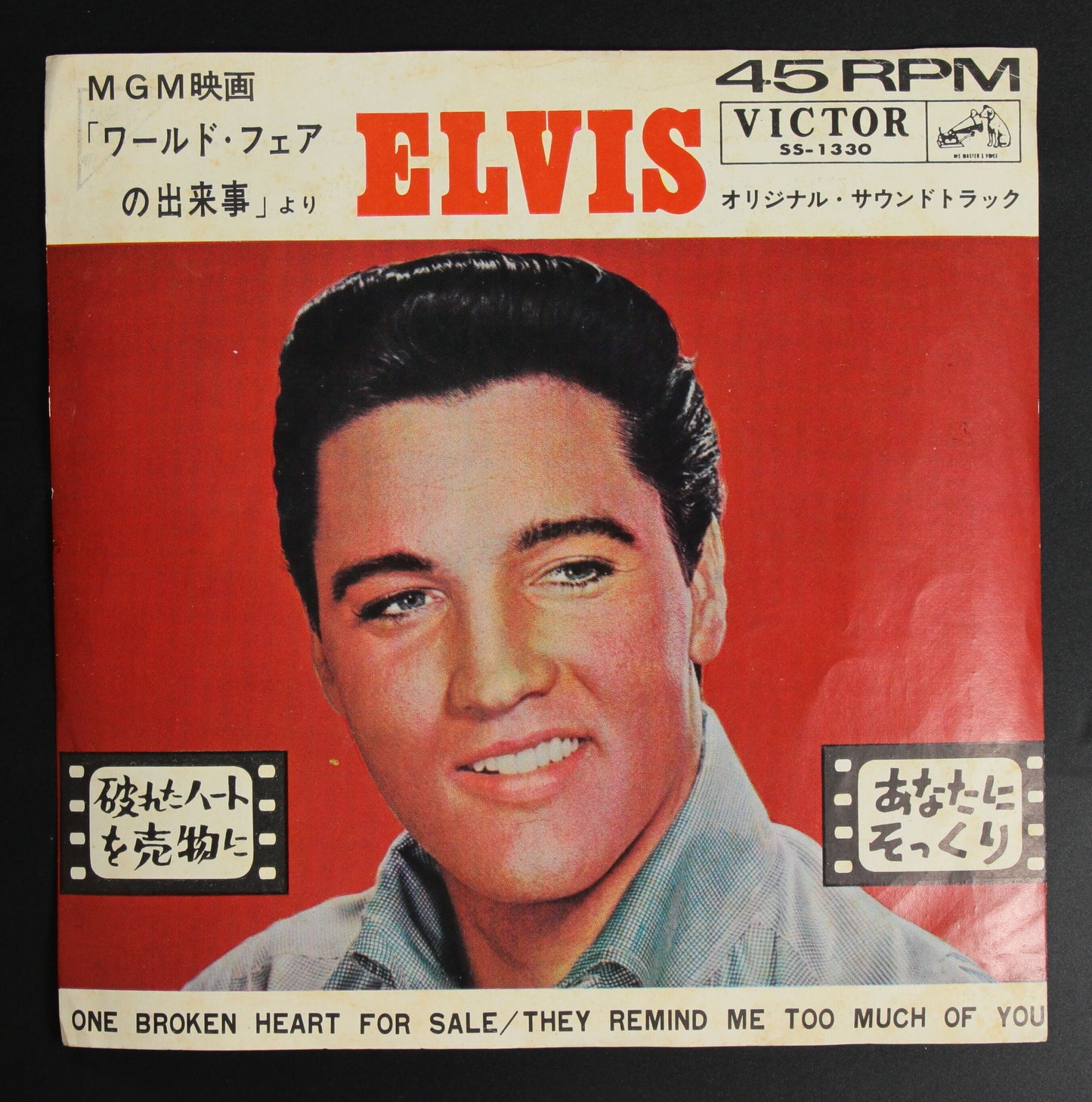 エルヴィス・プレスリー ELVIS PRESLEY / 破れたハートを売物に ONE BROKEN HEART FOR SALE