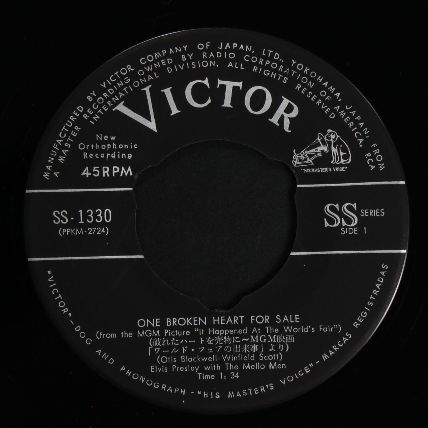 エルヴィス・プレスリー ELVIS PRESLEY / 破れたハートを売物に ONE BROKEN HEART FOR SALE