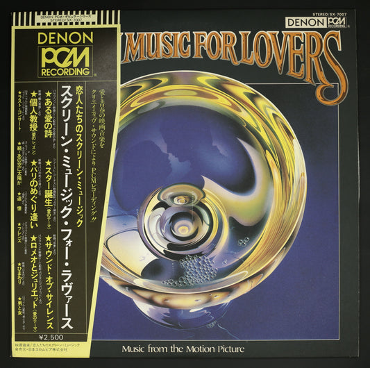 クロード・テリー・グランド・オーケストラ / スクリーン・ミュージック・フォー・ラヴァーズ