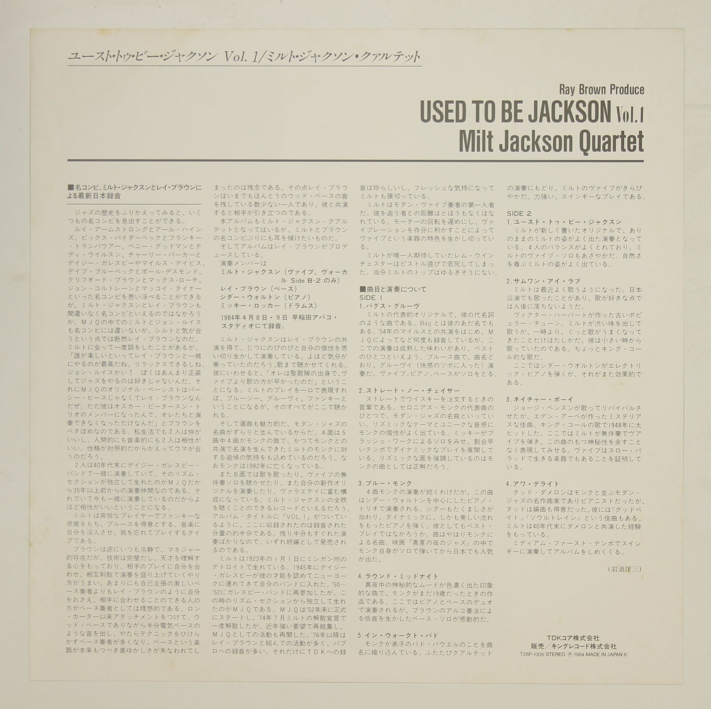 Milt Jackson ミルト・ジャクソン / Used To Be Jackson Vol. 1