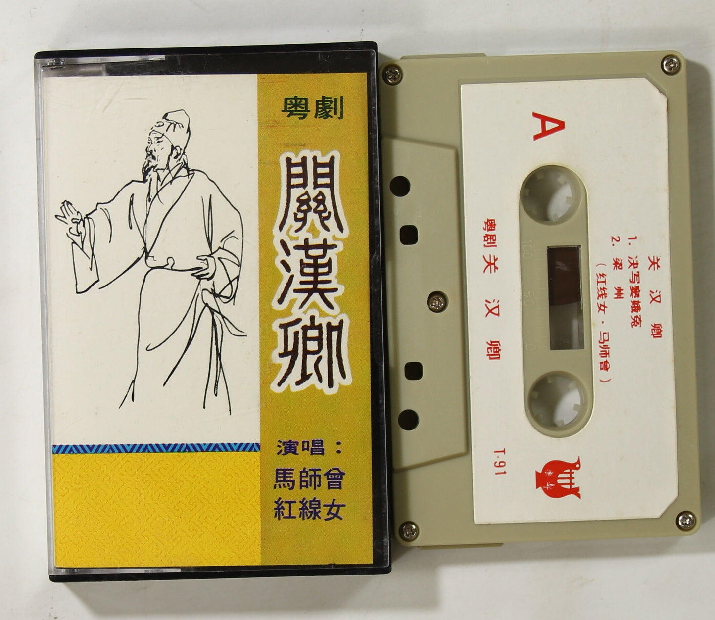 VA / 関漢卿
