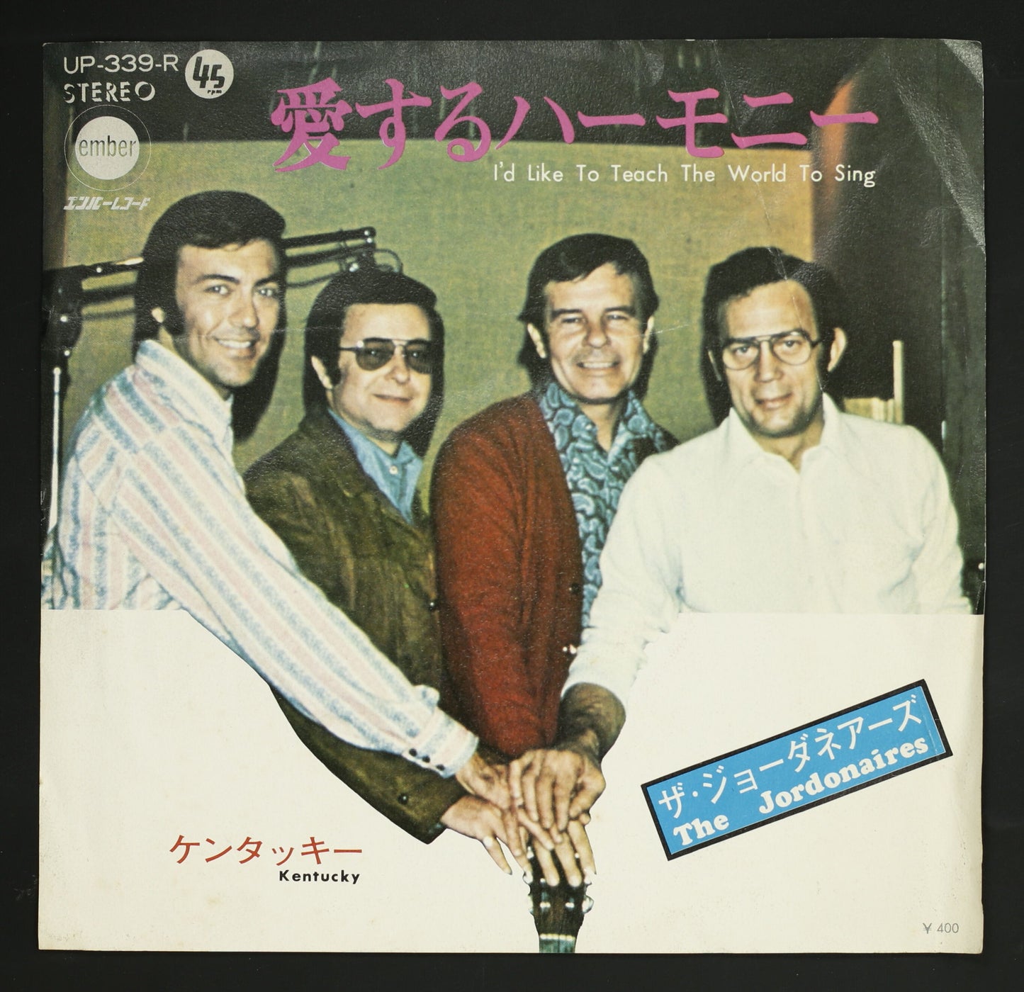ジョーダネアーズ JORDONAIRES / 愛するハーモニー