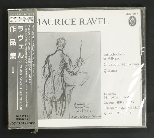 クリスチャン・ラルデ / ラヴェル作品集1
