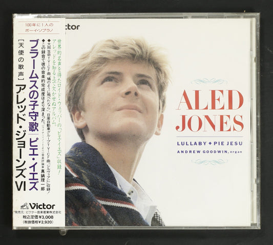 アレッド・ジョーンズ / ブラームスの子守歌