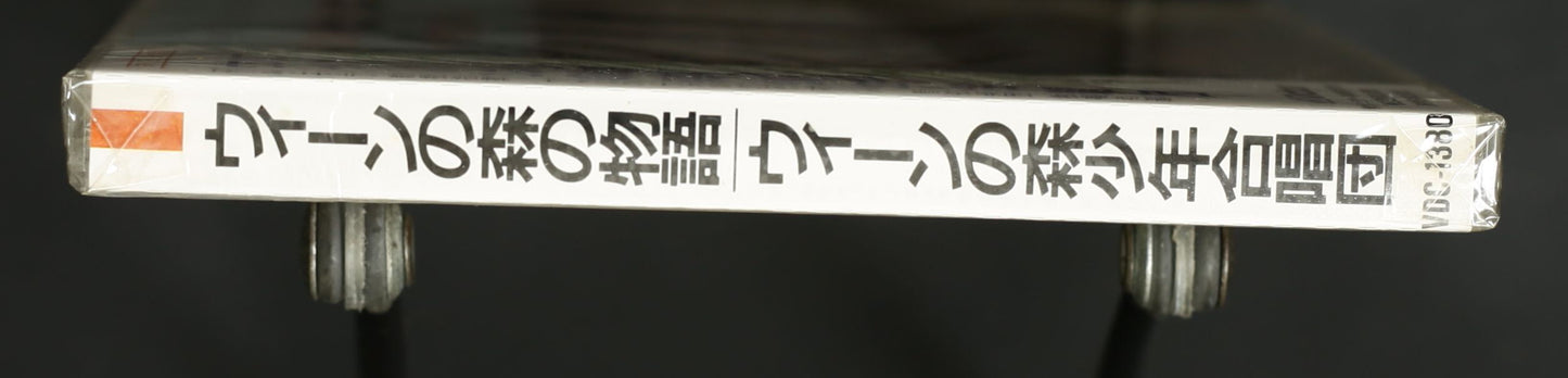 ウィーンの森少年合唱団 / ウィーンの森の物語
