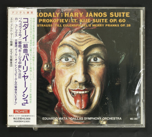 エドゥアルド・マータ,ダラス響 / コダーイ:組曲 ハーリ・ヤーノシュ