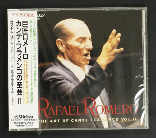 ラファエル・ロメーロ,ペリーコ・エル・デル・ルナールⅡ / カンテ・フラメンコの至芸2