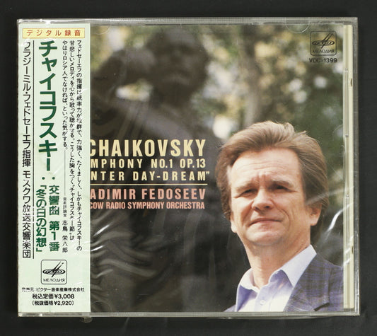 フェドセーエフ,モスクワ放送響 / チャイコフスキー:交響曲第1番