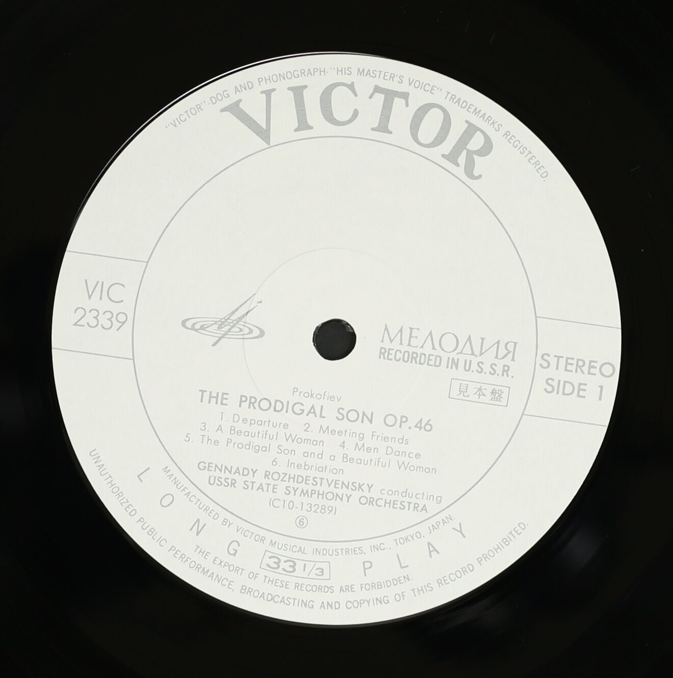 ロジェストヴェンスキー,ソビエト国立響 / プロコフィエフ:バレエ音楽 放蕩息子 全曲