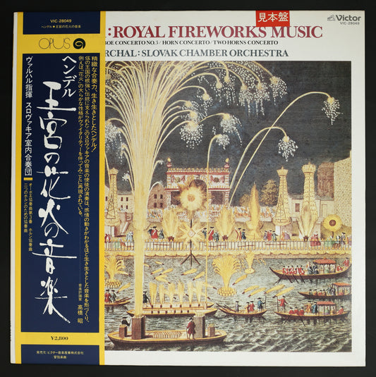 ヴァルハル,スロヴァキア室内合奏団 / ヘンデル:王宮の花火の音楽