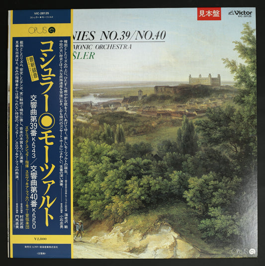 ズデニェック・コシュラー,スロヴァキア・フィルハーモニー管 / モーツァルト:交響曲第39番 第40番