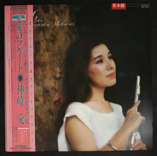 神崎愛,篠崎史子 / 愛のフルート