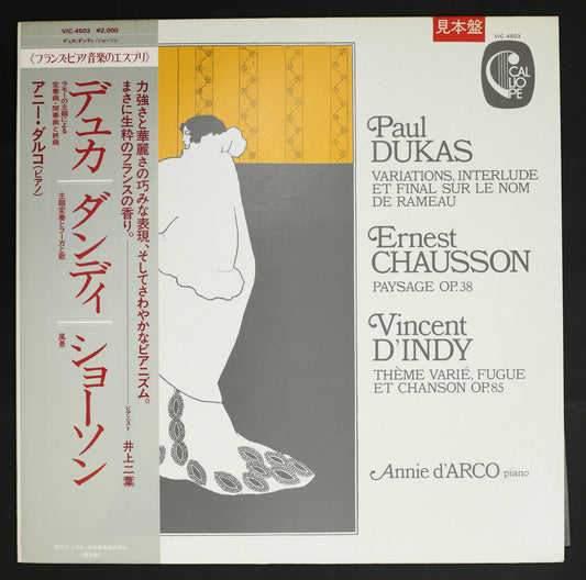 アニー・ダルコ / デュカ,ショーソン,ダンディ