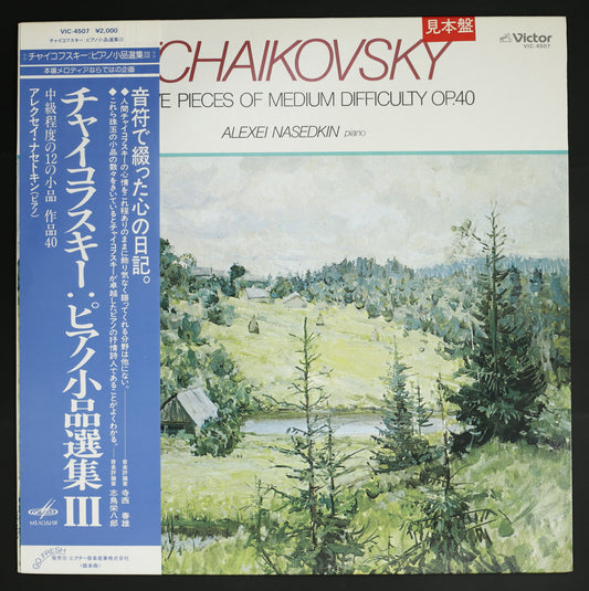アレクセイ・ナセトキン / チャイコフスキー:ピアノ小品選集Ⅲ