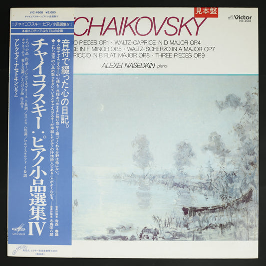 アレクセイ・ナセトキン / チャイコフスキー:ピアノ小品選集Ⅳ