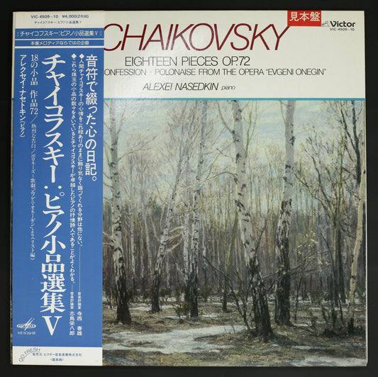 アレクセイ・ナセトキン / チャイコフスキー:ピアノ小品選集Ⅴ