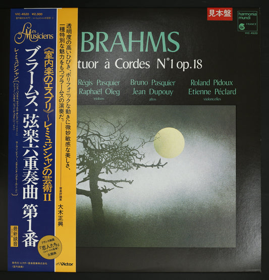 レジス・パスキエ,ラファエル・オレグ,ブリュノ・パスキエ,ジャン・デュプイ,ローラン・ピドゥー,エチエンヌ・ペクラール / ブラームス:弦楽六重奏曲 第1番