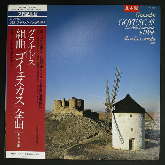 アリシア・デ・ラローチャ / グラナドス:組曲 ゴイェスカス 全曲