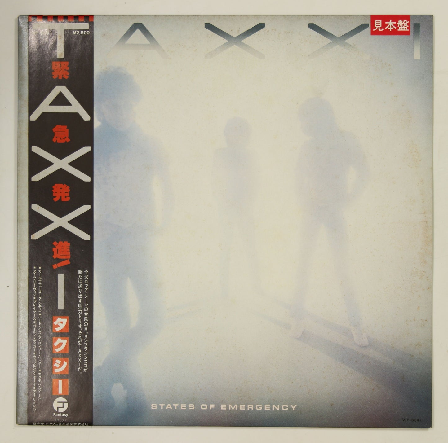 タクシー TAXXI / 緊急発進 STATES OF EMERGENCY