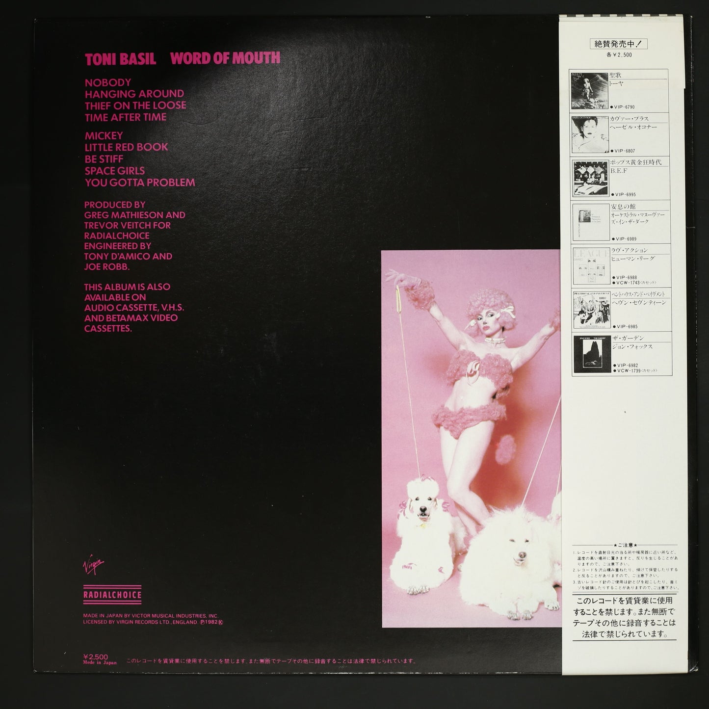 トニー・ベイジル TONI BASIL / 妖花 WORD OF MOUTH