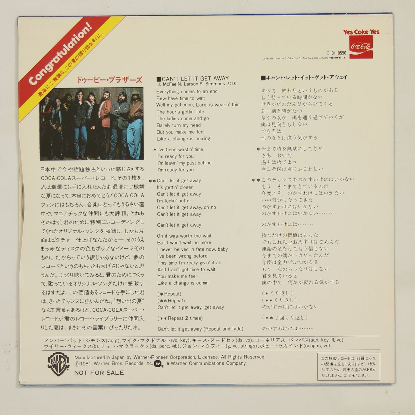 ドゥービー・ブラザーズ DOOBIE BROTHERS / CAN'T LET IT GET AWAY