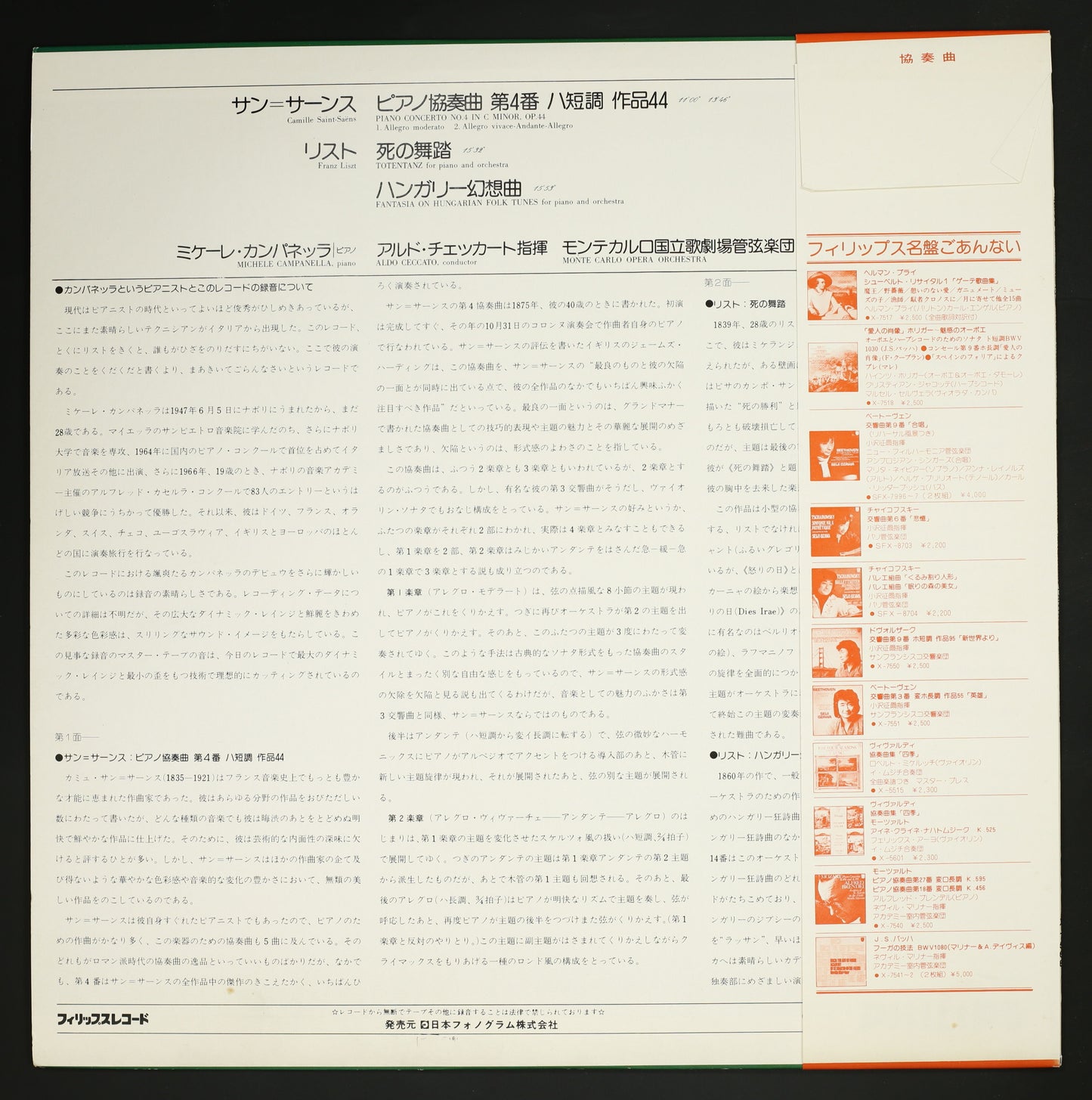 ミケーレ・カンパネッラ,チェッカート(指揮) / サン=サーンス:ピアノ協奏曲第4番 他