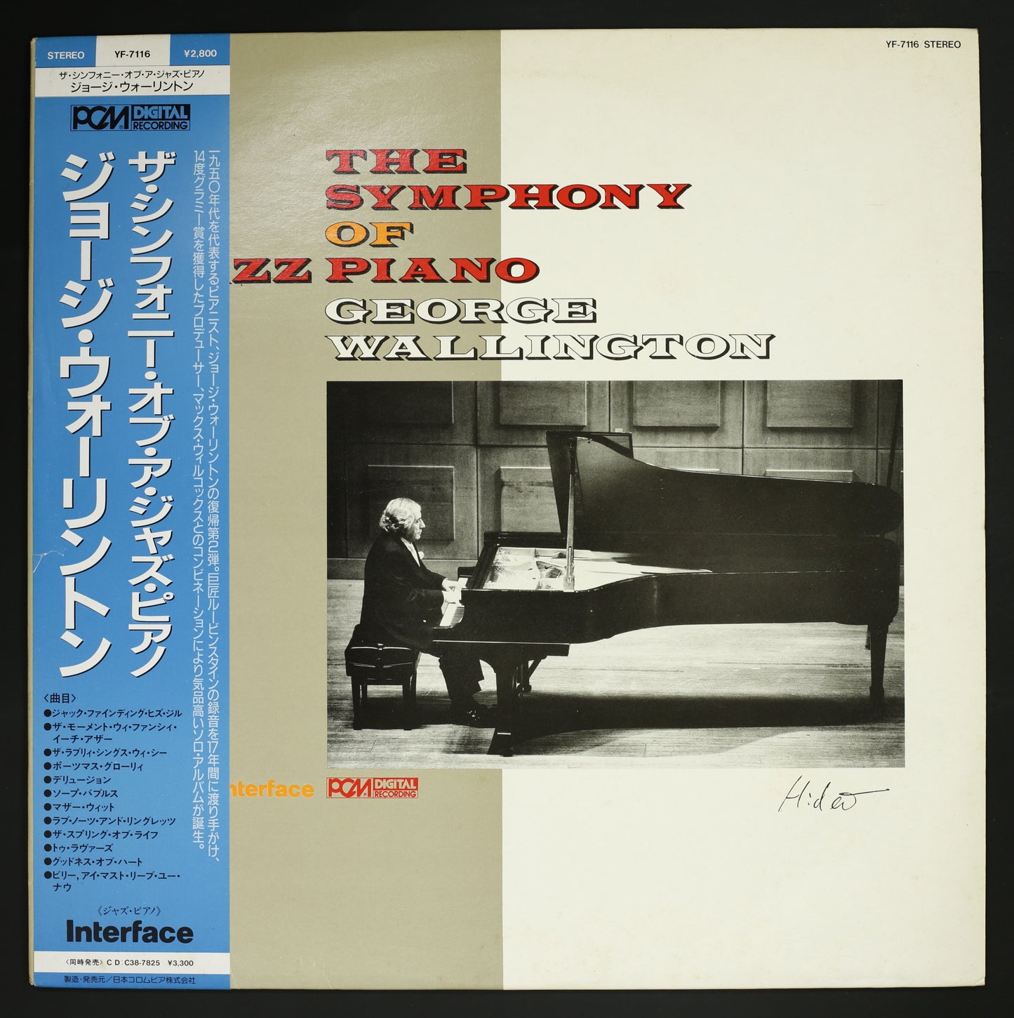 ジョージ・ウォーリントン GEORGE WALLINGTON / シンフォニー・オブ・ア・ジャズ・ピアノ
