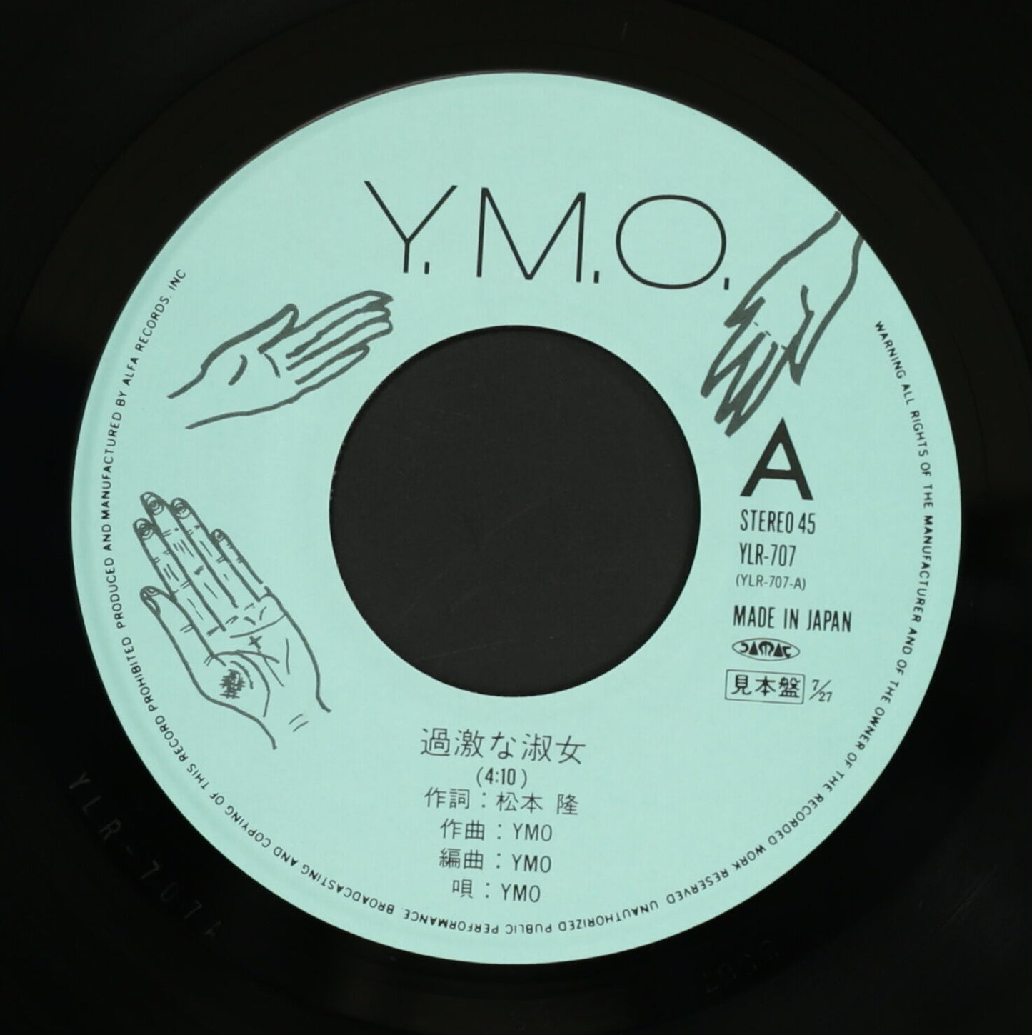 YMO / 過激な淑女