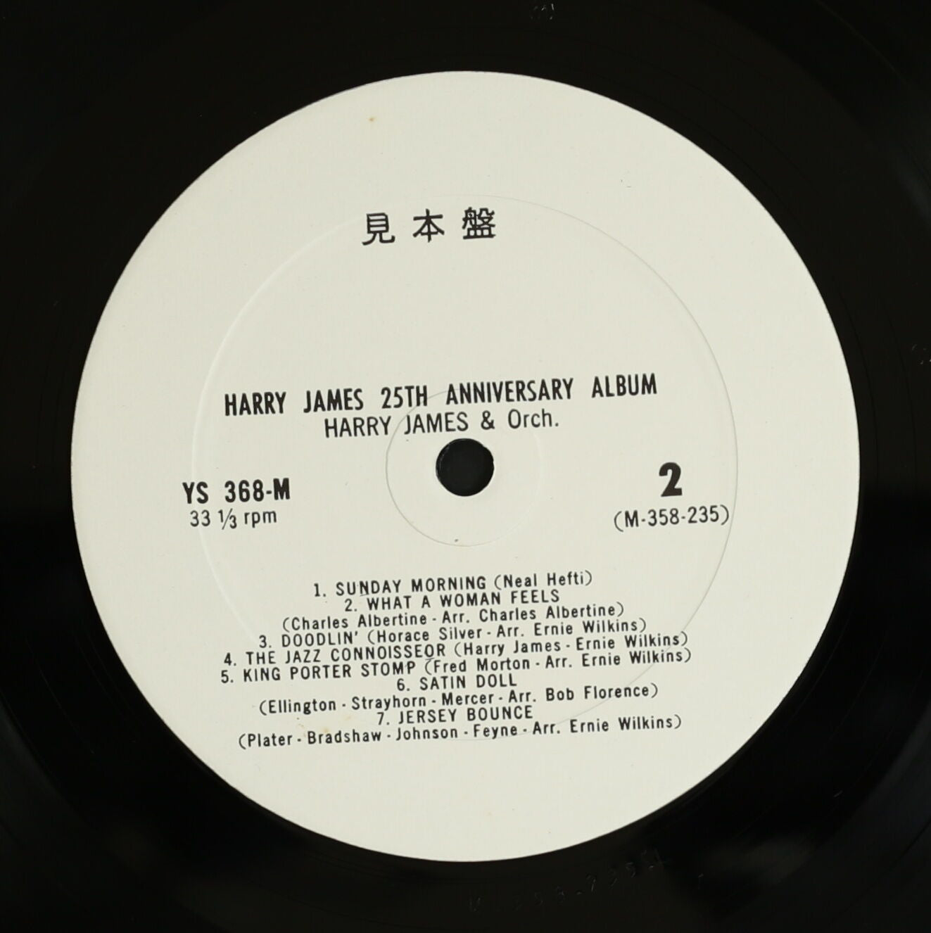 ハリー・ジェイムス HARRY JAMES / 25TH ANNIVERSARY ALBUM