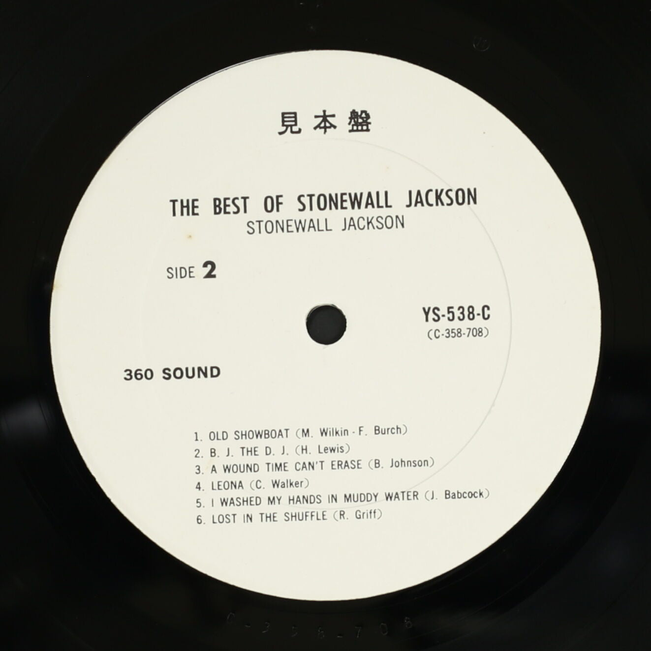 ストンウォール・ジャクソン STONEWALL JACKSON / ベスト