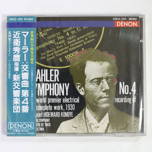 近衛秀麿,新交響楽団 / マーラー:交響曲第4番