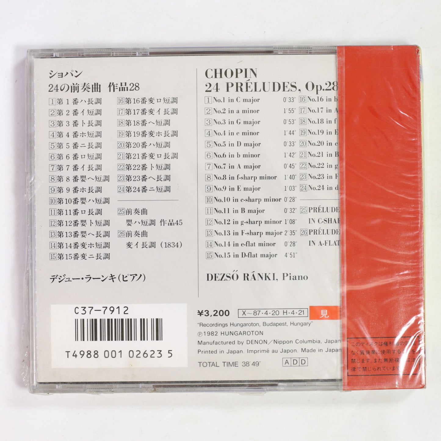 デジュー・ラーンキ / ショパン:24の前奏曲