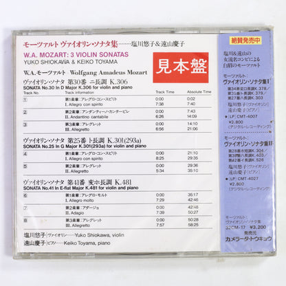 塩川悠子,遠山慶子 / モーツァルト:ヴァイオリン・ソナタ集