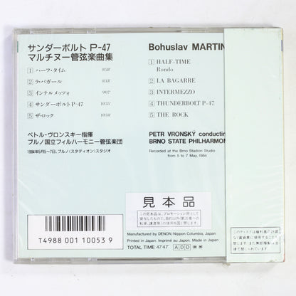 ペトル・ヴロンスキー,ブルノ国立フィル / マルティヌー:サンダーボルト,P-47 他