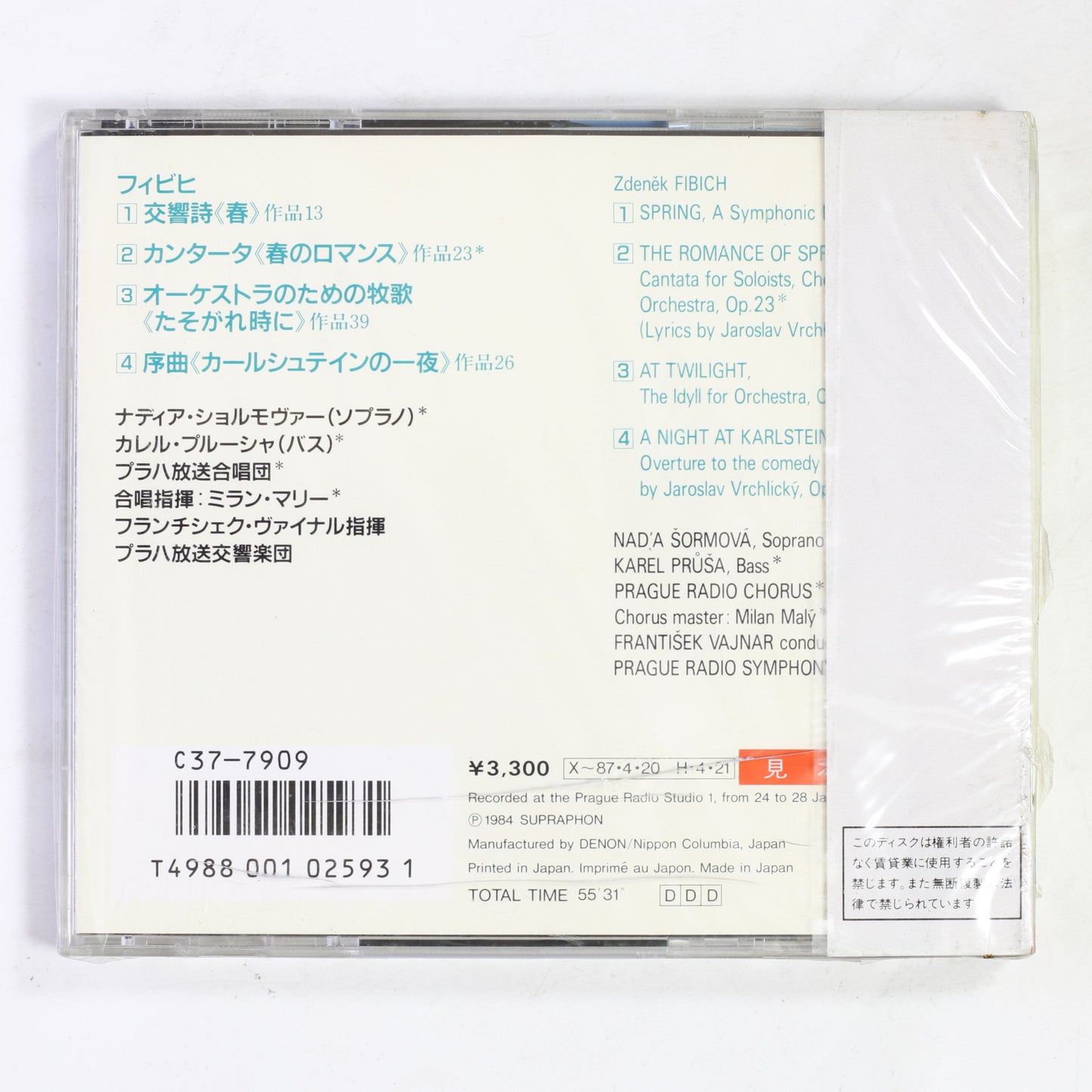 フランチシェク・ヴァイナル,プラハ放送響 / フィビヒ:春,春のロマンス,たそがれ時に,カールシュテインの一夜