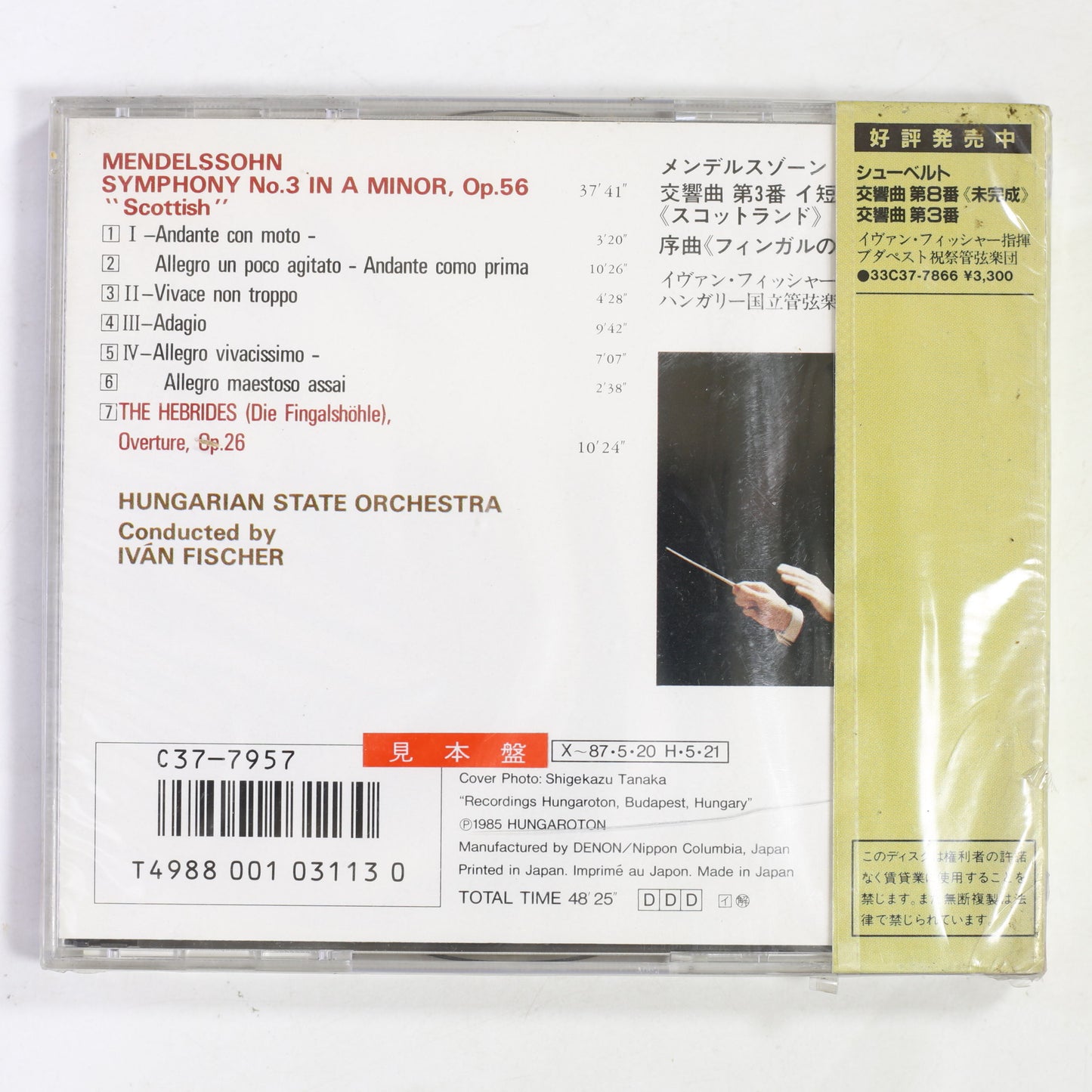 イヴァン・フィッシャー,ハンガリー国立管 / メンデルスゾーン:交響曲第3番 スコットランド