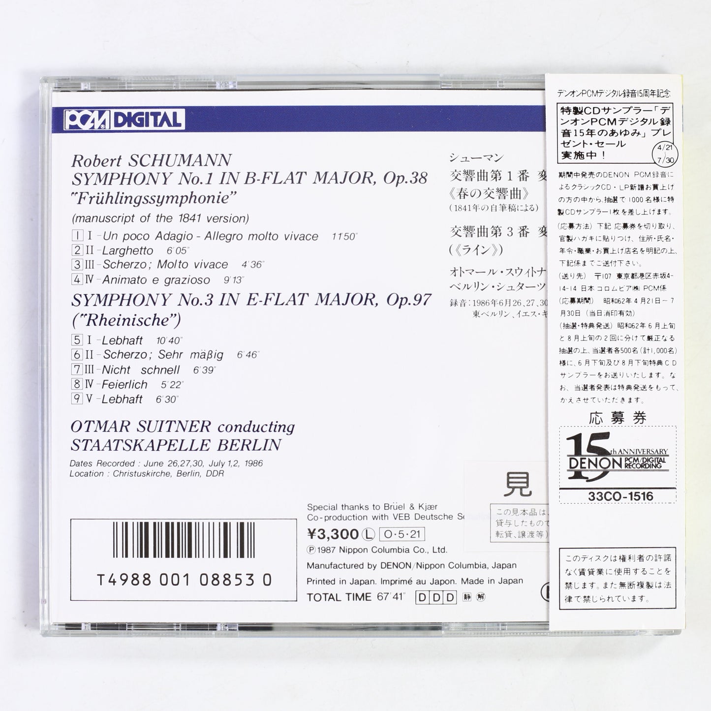 スウィトナー,ベルリン・シュターツカペレ / シューマン:交響曲 第1番「春の交響曲」,第3番「ライン」