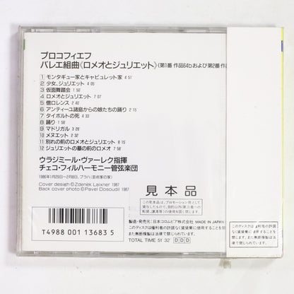 ヴァーレク,チェコ・フィル / プロコフィエフ:ロメオとジュリエット
