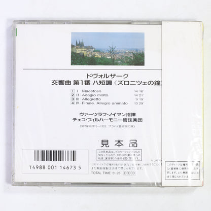 ノイマン,チェコフィル / ドヴォルザーク:交響曲第1番 ズロニツェの鐘