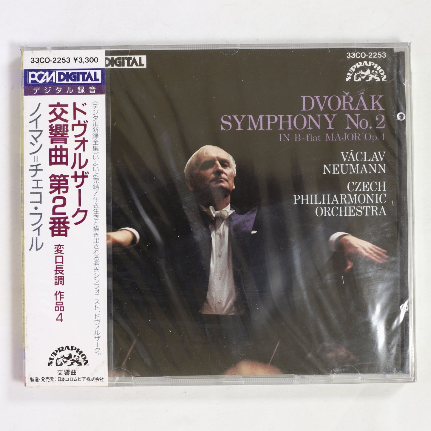 ノイマン,チェコ・フィル / ドヴォルザーク:交響曲第2番
