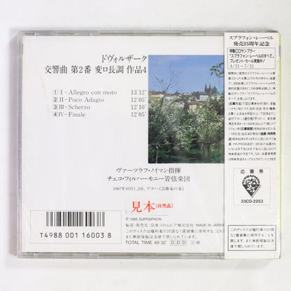 ノイマン,チェコ・フィル / ドヴォルザーク:交響曲第2番