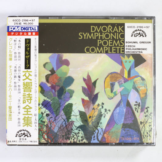 グレゴル,チェコ・フィル / ドヴォルザーク:交響詩全集